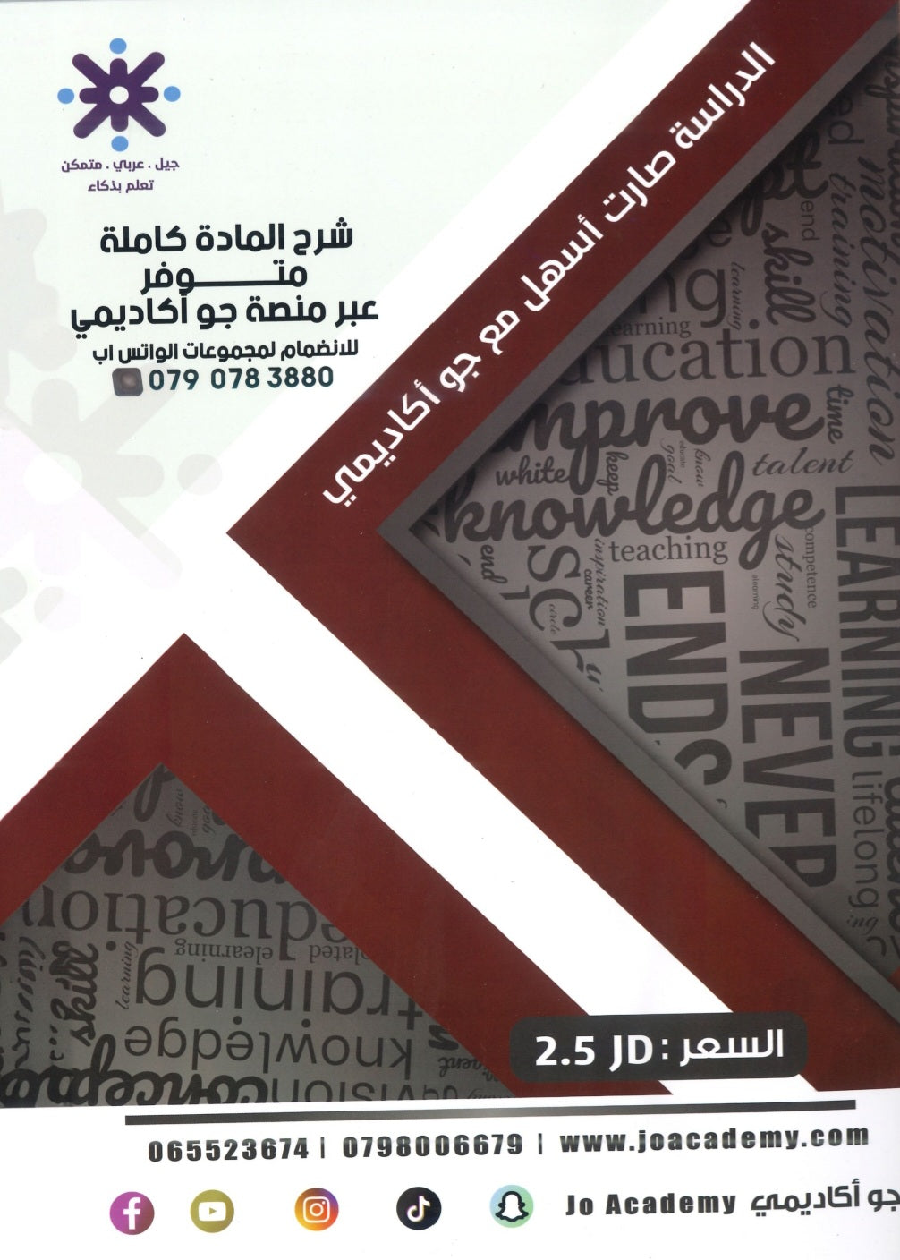 دوسية المعلم في اللغة الانجليزية أ.سيف عويمر الوحدة التاسعة