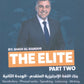 بنك أسئلة The Elite في اللغة الانجليزية المتقدم أ.شادي الرمحي الوحدة 2 2009