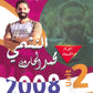 دوسية النشمي في اللغة الانجليزية متقدم أ.محمد الحارون الوحدة الثانية 2008