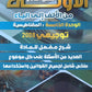 دوسية الاولى في الفيزياء أ. محمد دودين الوحدة 5 2008