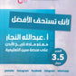 بنك أسئلة النخبة في تاريخ الأردن أ.عبدالله النجار الفصل الثاني 2009