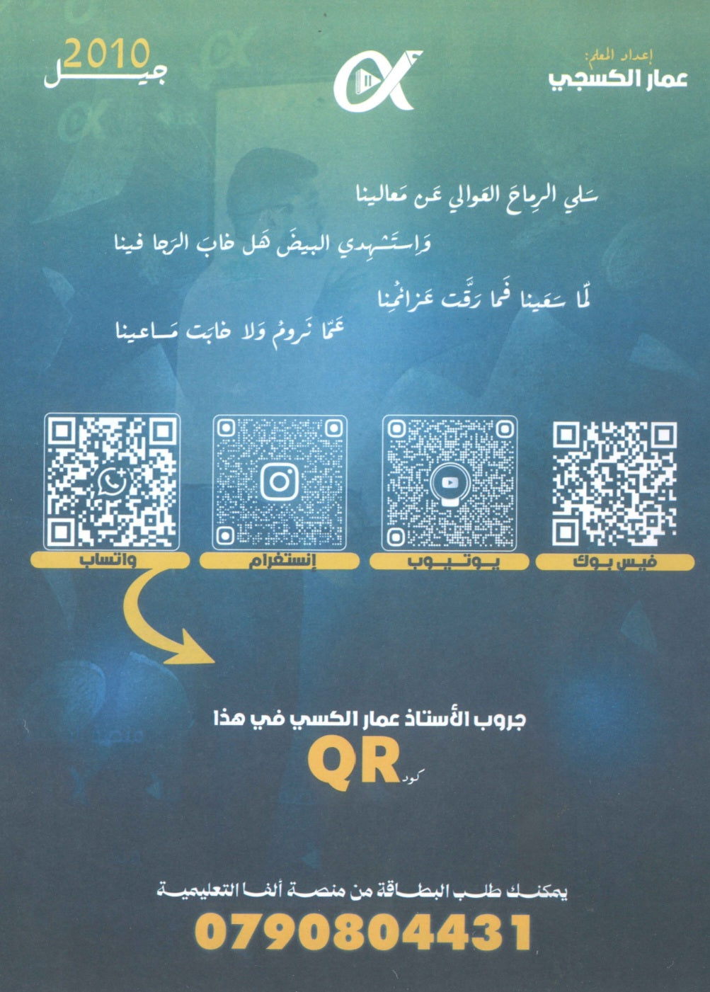 دوسية الهمة في اللغة العربية أ.عمار الكسجي (النصوص) الوحدة الأولى 2010