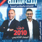 دوسية وبنك أسئلة الممتاز في الرياضيات أ.يزن العقرباوي أ.محمد حميدي الوحدة الأولى 2010