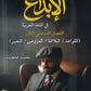 دوسية الابداع في اللغة العربية المهارات أ. محمد الخطيب الفصل الثاني 2009