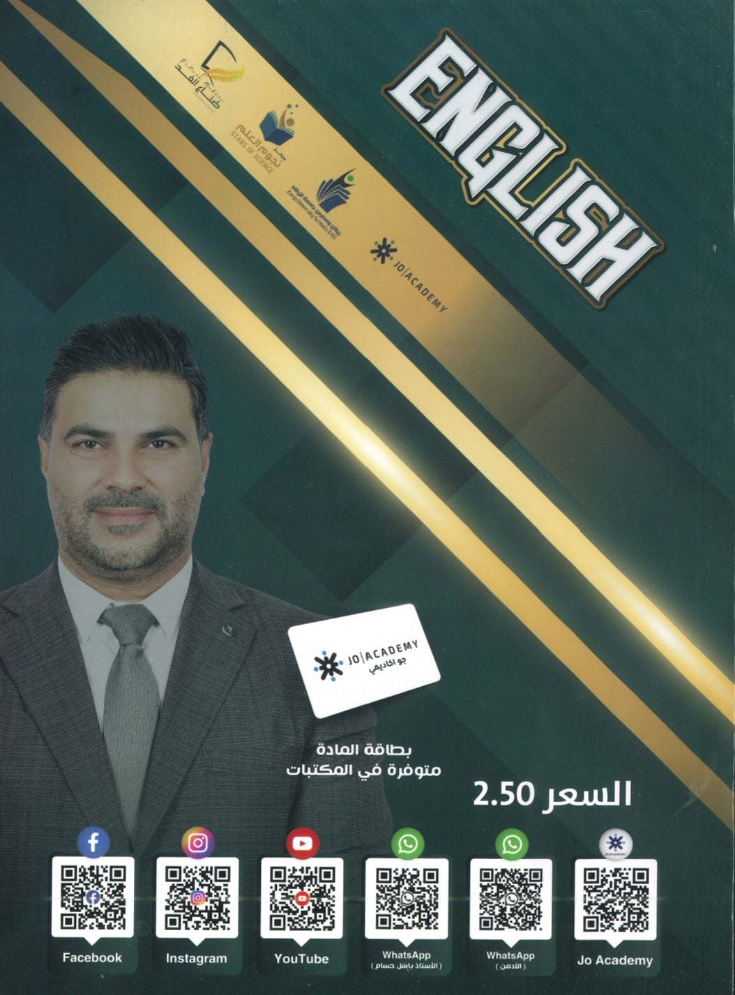 دوسية اللغة الانجليزية أ.باسل حسام الوحدة الأولى 2009
