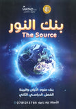 بنك النور في علوم الأرض أ.إياد زعرور الفصل الثاني 2008