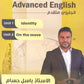 دوسية اللغة الانجليزية المتقدم أ.باسل حسام الوحدة  الأولى والثانية 2009