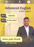 دوسية اللغة الانجليزية المتقدم أ.باسل حسام الوحدة  الأولى والثانية 2009