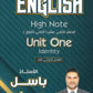 دوسية اللغة الانجليزية المتقدم أ.باسل حسام الوحدة الأولى 2008