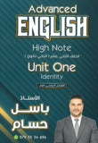 دوسية اللغة الانجليزية المتقدم أ.باسل حسام الوحدة الأولى 2008