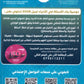 دوسية الوسام في الأحياء د.وسام العجوري الفصل الأول 2008
