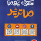 دوسية اللغة الانجليزية أ.أنس البلوي الفصل الأول الجزء الأول
