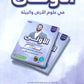دوسية الأولى في علوم الأرض والبيئة أ.لؤي النادي الفصل الثاني 2008