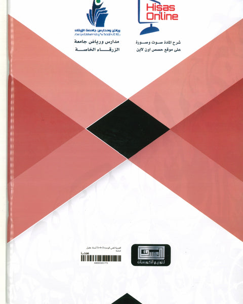 دوسية النور في اللغة العربية أ.عقيل ضمرة الوحدة 3+4+5