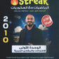 دوسية العكوريات في الرياضيات أ.أسامه العكور الوحدة الاولى 2010