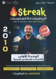 دوسية العكوريات في الرياضيات أ.أسامه العكور الوحدة الاولى 2010