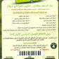 بنك أسئلة القوي في الكيمياء أ.ابراهيم الحميده الفصل الأول 2009