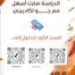 دوسية الوسام في اللغة العربية تخصص أ. علي العقرباوي الفصل الأول 2009