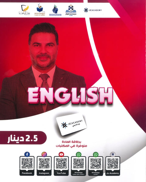 دوسية اللغة الانجليزية أ.باسل حسام الوحدة 8+9 2008