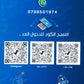 دوسية الوسام في اللغة العربية تخصص أ. علي العقرباوي الجزء الثاني 2008
