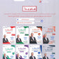 مكثف المرشد في تاريخ الأردن أ.حسين المسالمة الفصلين BETC 2008