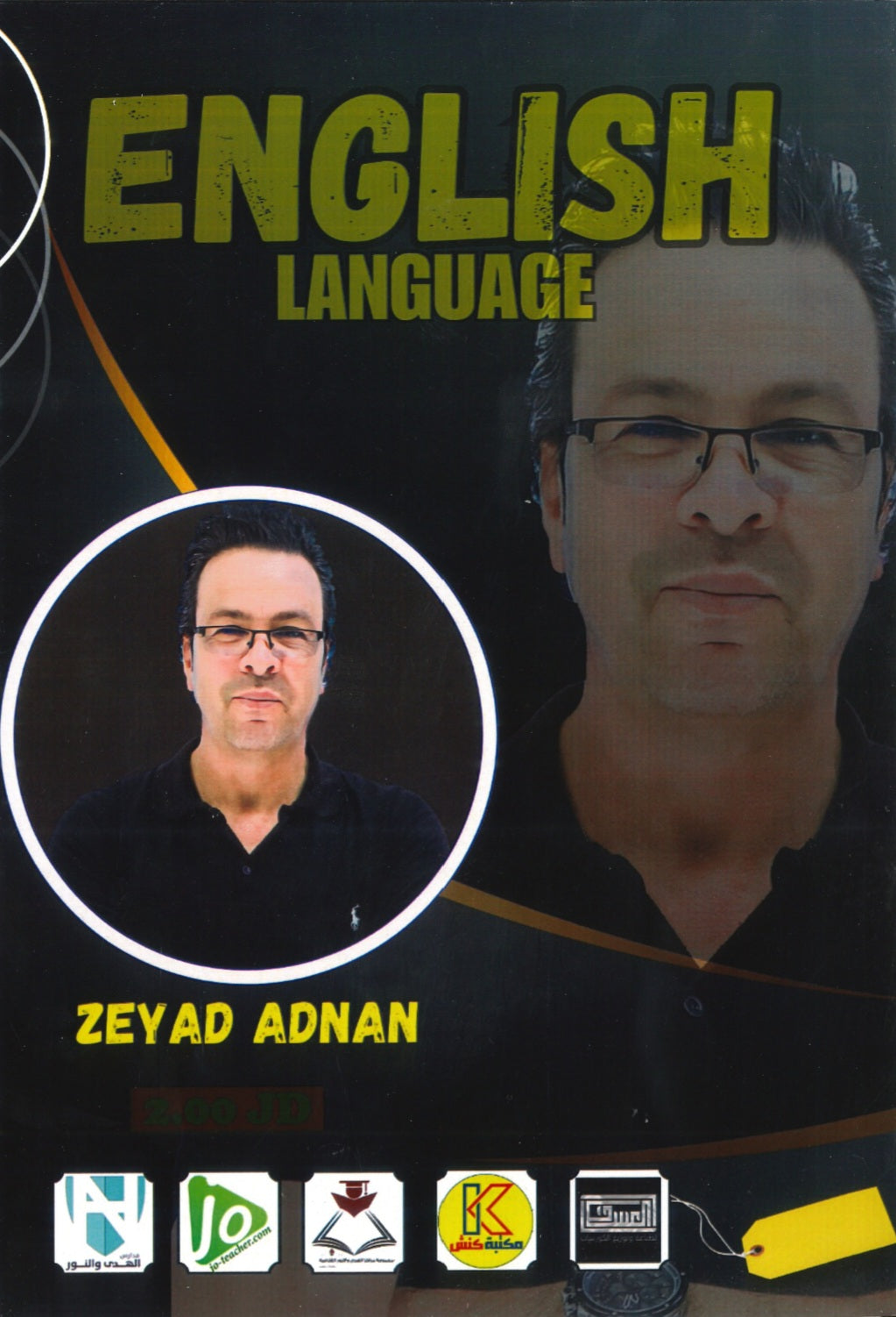 دوسية النور في اللغة الإنجليزية أ.زياد عدنان الوحدة التاسعة