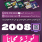 دوسية مراجعة وبنك أسئلة اللغة الانجليزية د.خالد الدعجة الوحدة السابعة 2008