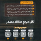 بنك أسئلة The source في رياضيات الأعمال أ.فخري جرار الفصل الثاني 2008