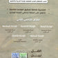 دوسية الميسر في تاريخ الاردن أ.مياس الجوارنة الفصل الثاني 2009