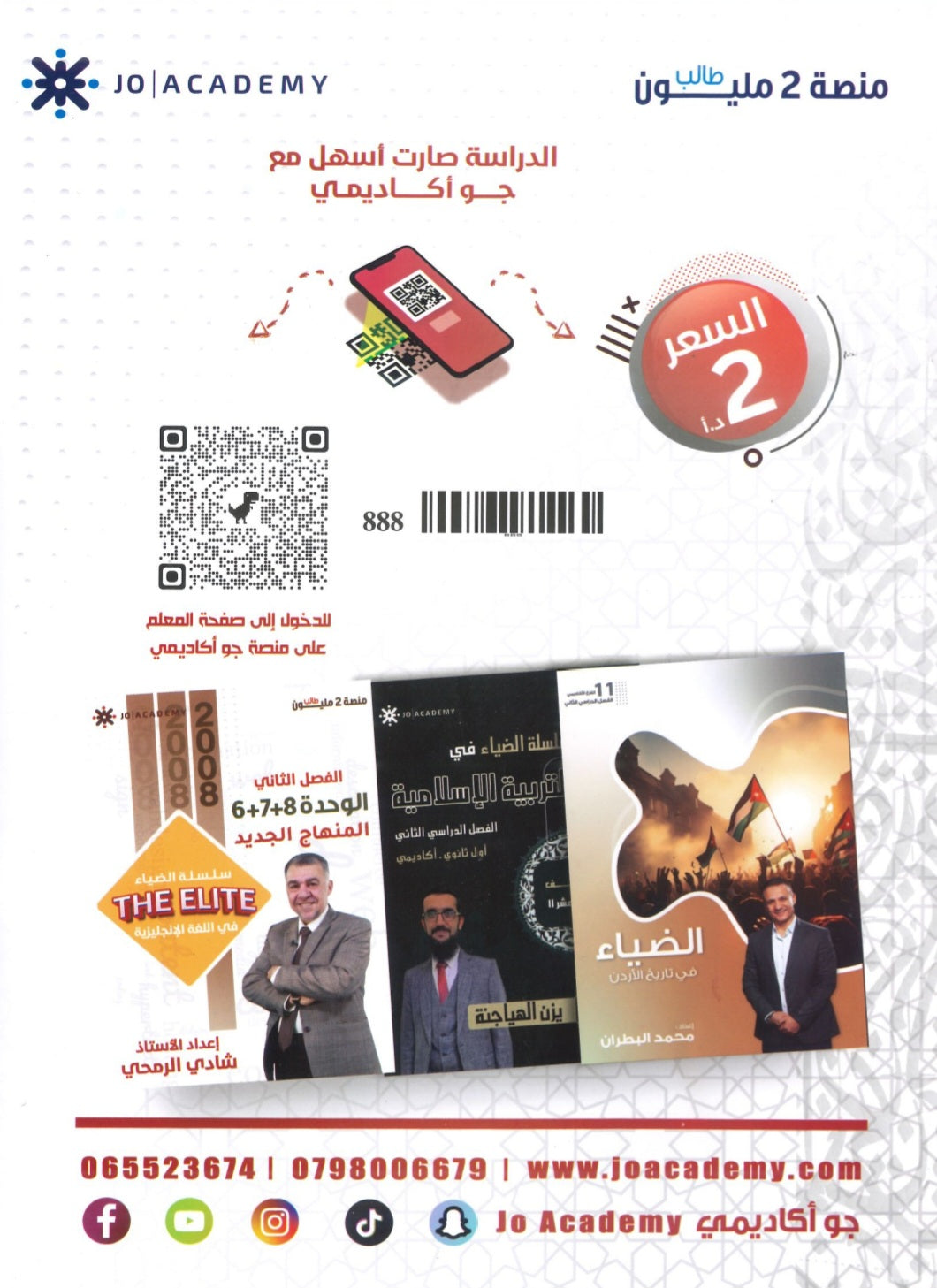 دوسية الضياء في اللغة العربية أ.ضياء أبو الرز الوحدة العاشرة