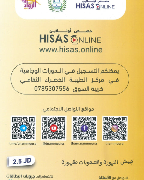دوسية النمورة في اللغة الانجليزية المتقدم أ.ثائر النمورة الوحدة الثانية 2008