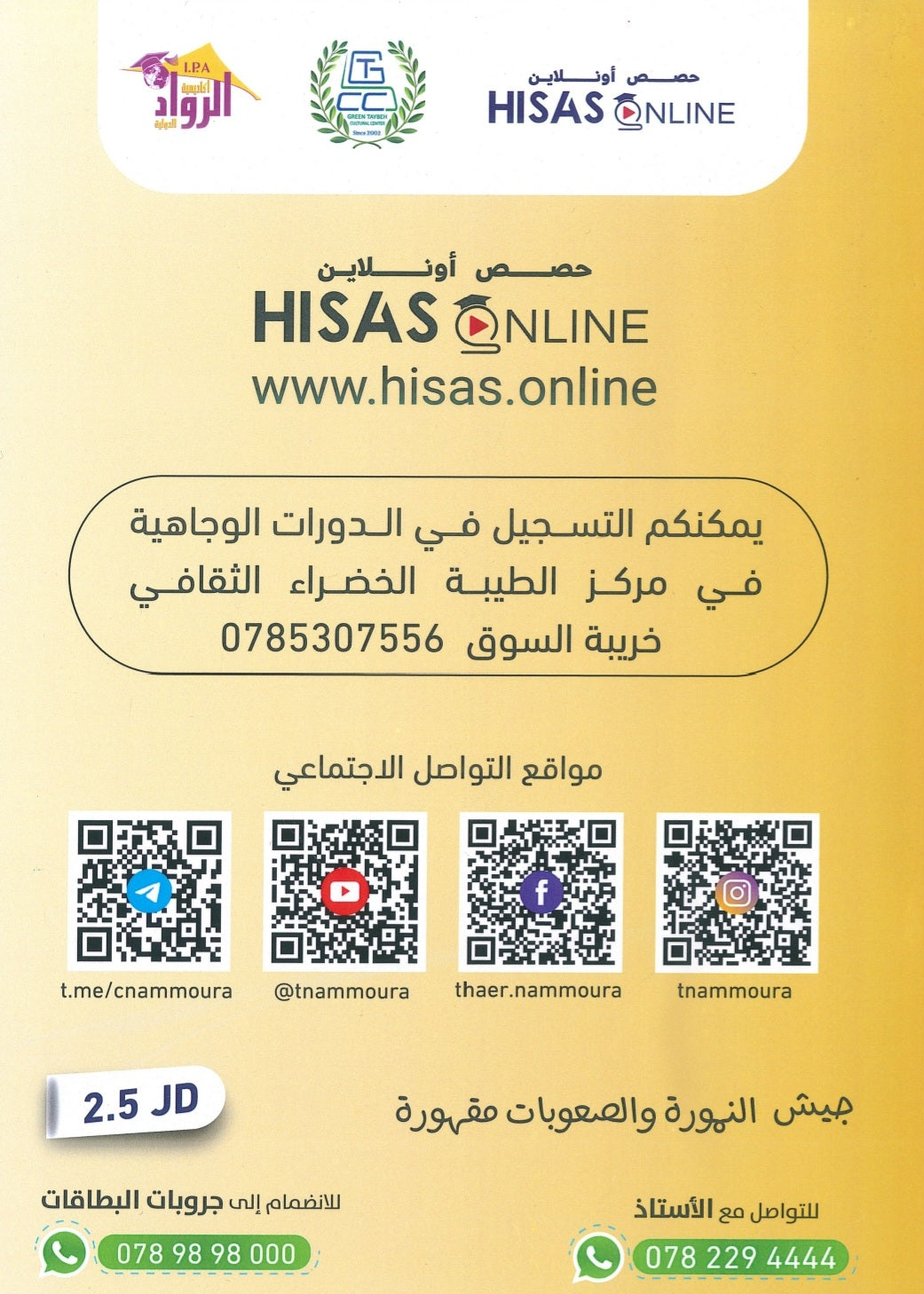 دوسية النمورة في اللغة الانجليزية المتقدم أ.ثائر النمورة الوحدة الثانية 2008
