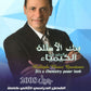 دوسية المنير في الكيمياء أ.نضال الهندي الفصل الثاني 2008 +بنك أسئلة الفصل الثاني مجانا