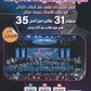 دوسية النور في الرياضيات أ. جمعة عياش الوحدة الأولى 2010