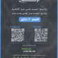 دوسية الإتقان في الكيمياء أ.محمد ابو الهيجاء الفصل الثاني 2008