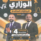 دوسية النمط الوزاري في رياضيات المتقدم أ. سامر رشاد أ.أسامة العكور 2008