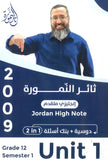 دوسية +بنك أسئلة النمورة في اللغة الانجليزية المتقدم أ.ثائر النمورة الوحدة الأولى 2009