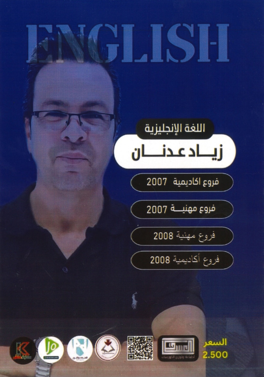 دوسية النور في اللغة الإنجليزية أ.زياد عدنان الوحدة الثامنة
