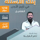 دوسية بنك الأسئلة القناديل في تاريخ الاردن  أ.ثامر الغرايبة الفصل الأول 2008