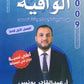 دوسية الوافية في التربية الإسلامية تخصص أ.عبدالقادر يونس الفصل الأول 2009