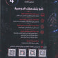 دوسية التمكين في الفيزياء أ.رشاد حسن الوحدة 1+2 2009