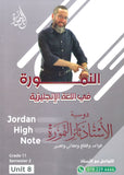 دوسية النمورة في اللغة الانجليزية أ.ثائر النمورة الوحدة الثامنة