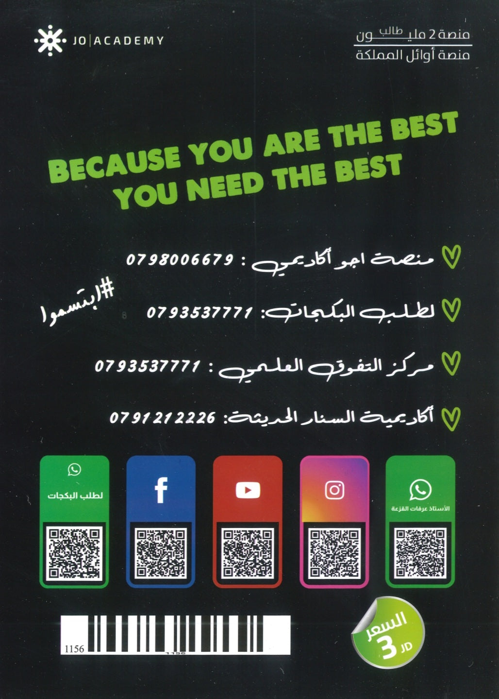 دوسية الأفضل في اللغة الإنجليزية متقدم أ.عرفات القزعة الوحدة 5 2008