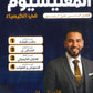 دوسية المغنيسيوم في الكيمياء أ.محمد غنيمات الفصل الأول 2009