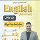 دوسية اللغة الانجليزية المتقدم أ.باسل حسام الوحدة العاشرة 2008