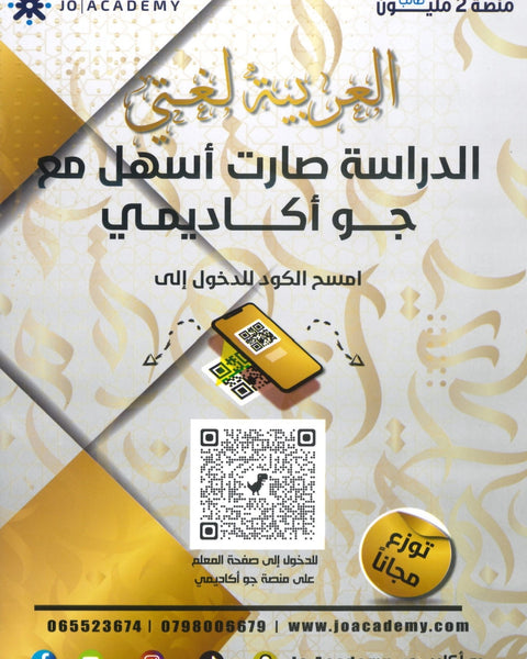 دوسية الضياء في اللغة العربية تخصص أ.ضياء أبو الرز 2008