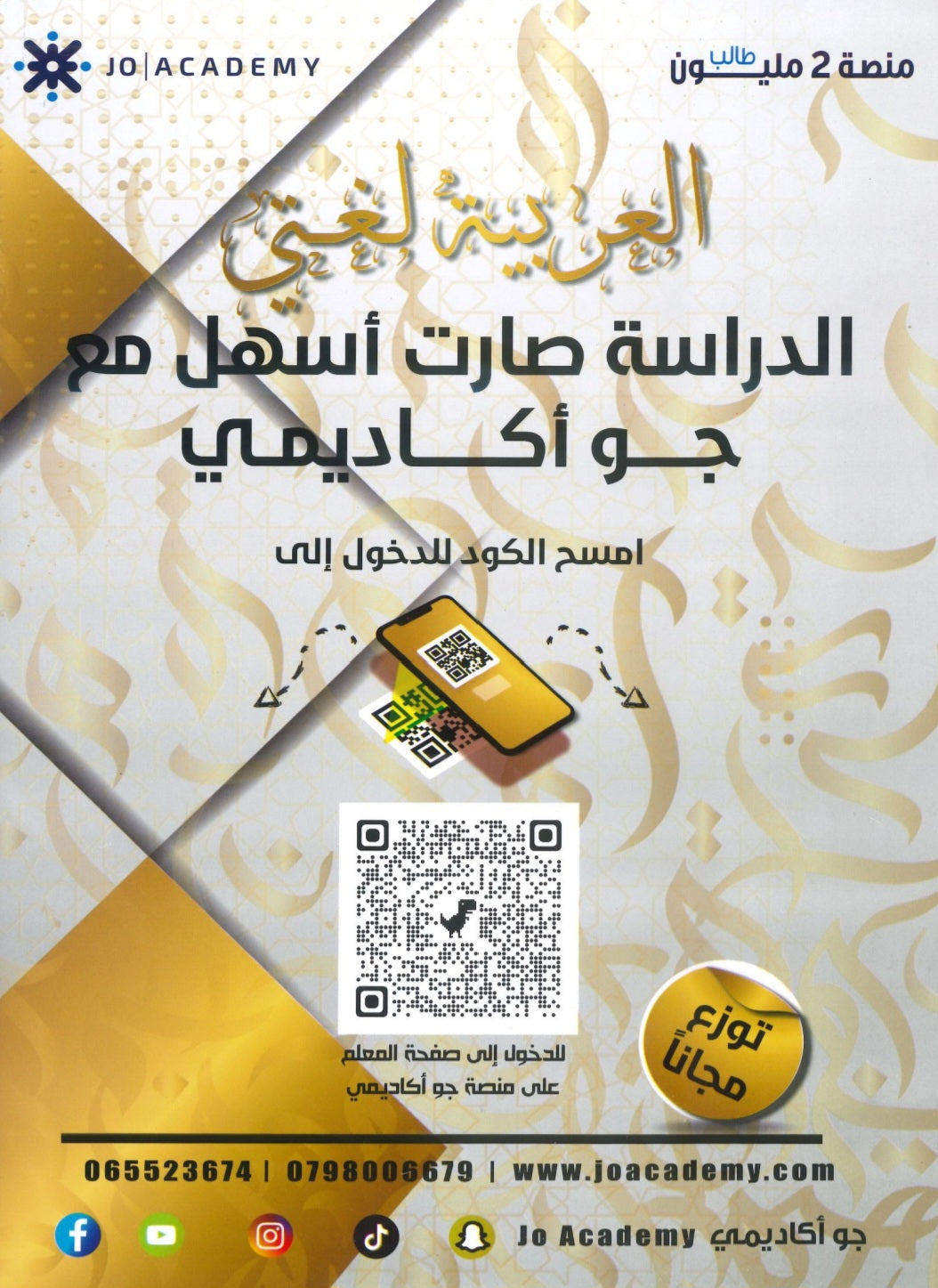 دوسية الضياء في اللغة العربية تخصص أ.ضياء أبو الرز الجزء الأول 2008