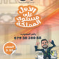 دوسية المليونير في الثقافة المالية أ.ربيع الفتياني الوحدة الثامنة والتاسعة 2008