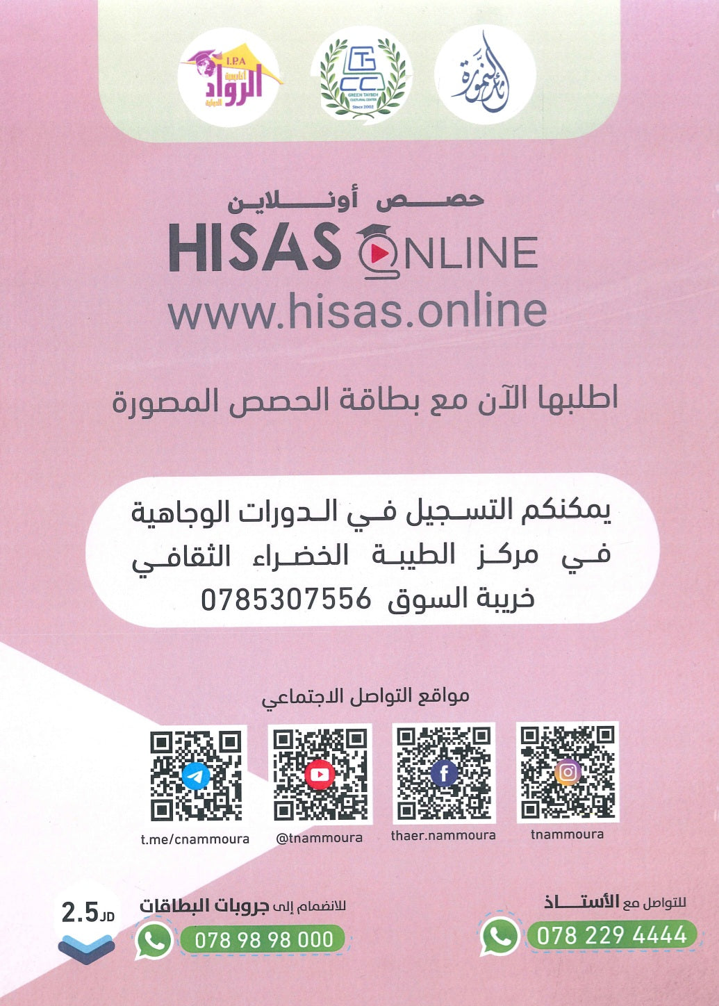 دوسية النمورة في اللغة الانجليزية أ.ثائر النمورة الوحدة الخامسة 2009