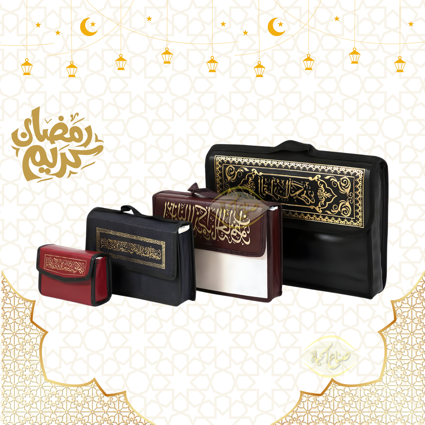مصحف أجزاء